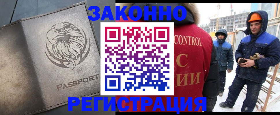 прописка от собственника в Нерчинске