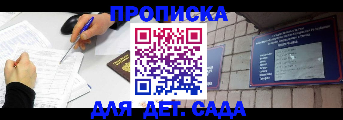временная регистрация в квартире в Нерчинске
